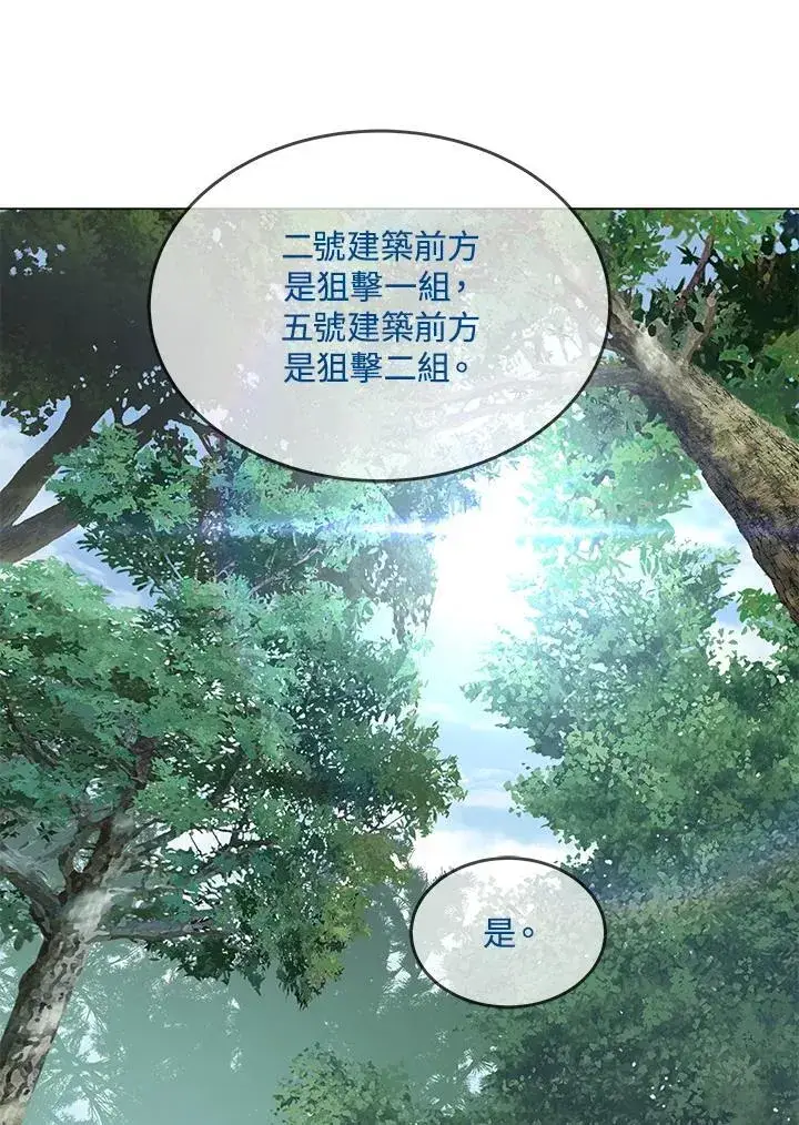 漫画《黑域之神》第2季 第75话第87张图