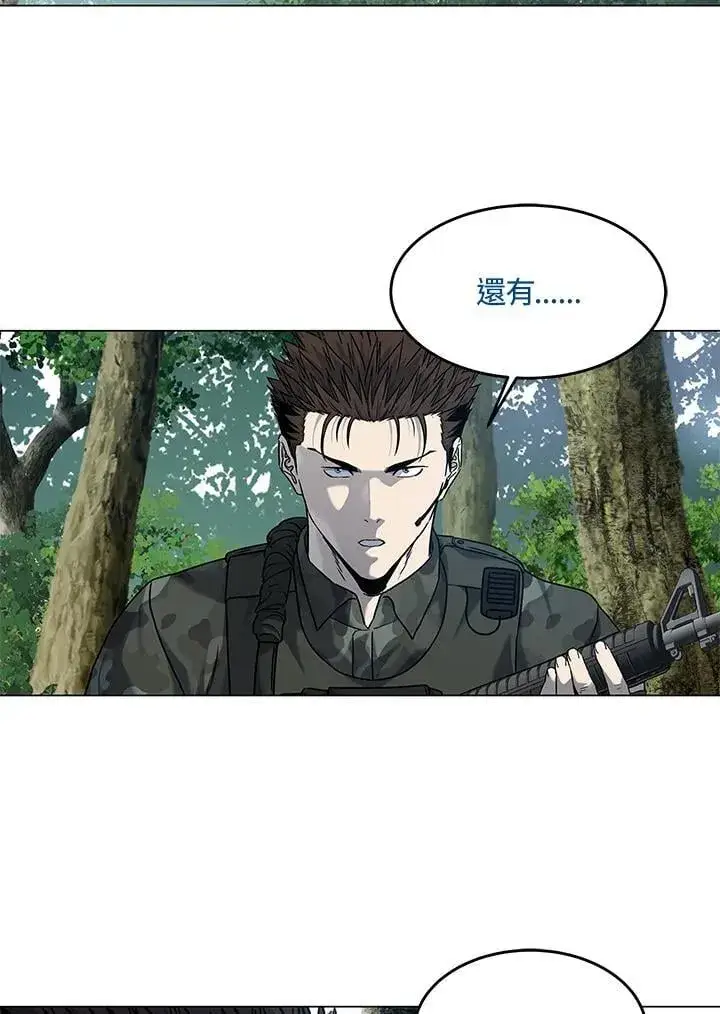 漫画《黑域之神》第2季 第75话第88张图