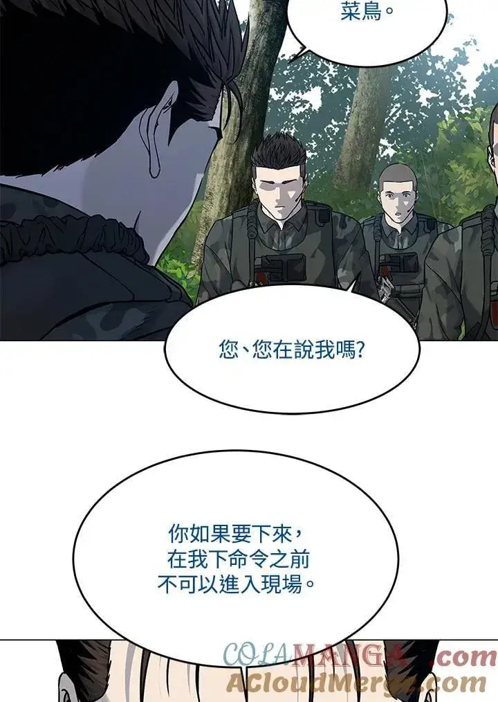 漫画《黑域之神》第2季 第75话第89张图