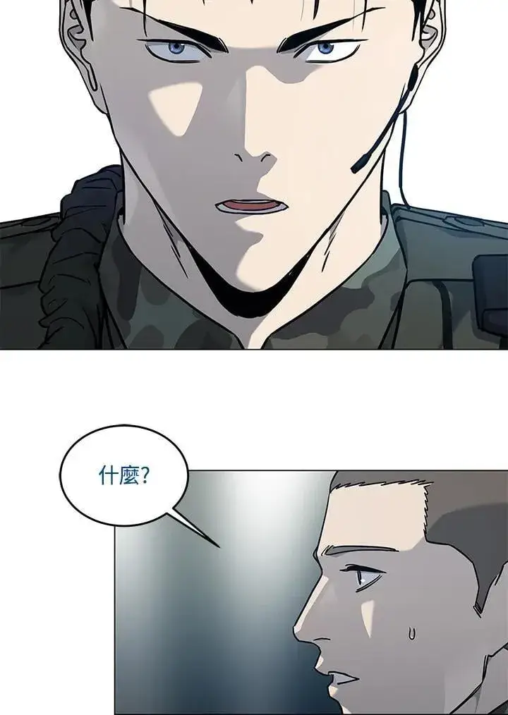 漫画《黑域之神》第2季 第75话第90张图
