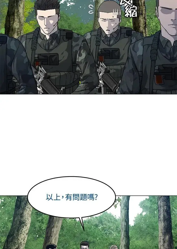 漫画《黑域之神》第2季 第75话第92张图