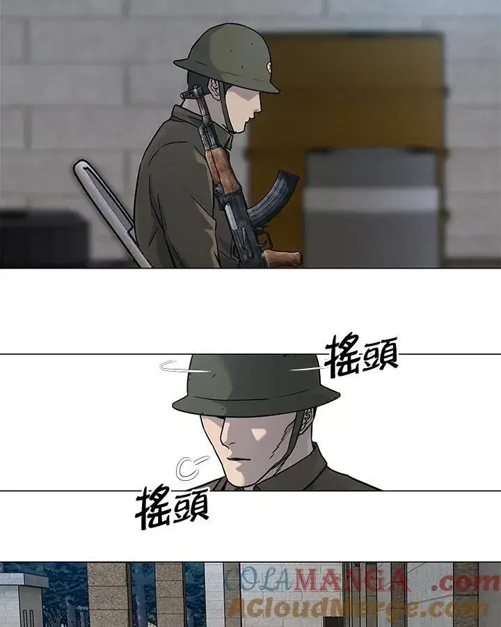 漫画《黑域之神》第2季 第76话第101张图