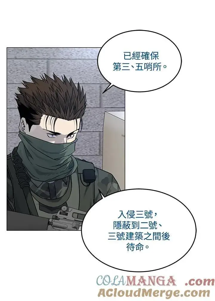 漫画《黑域之神》第2季 第76话第105张图