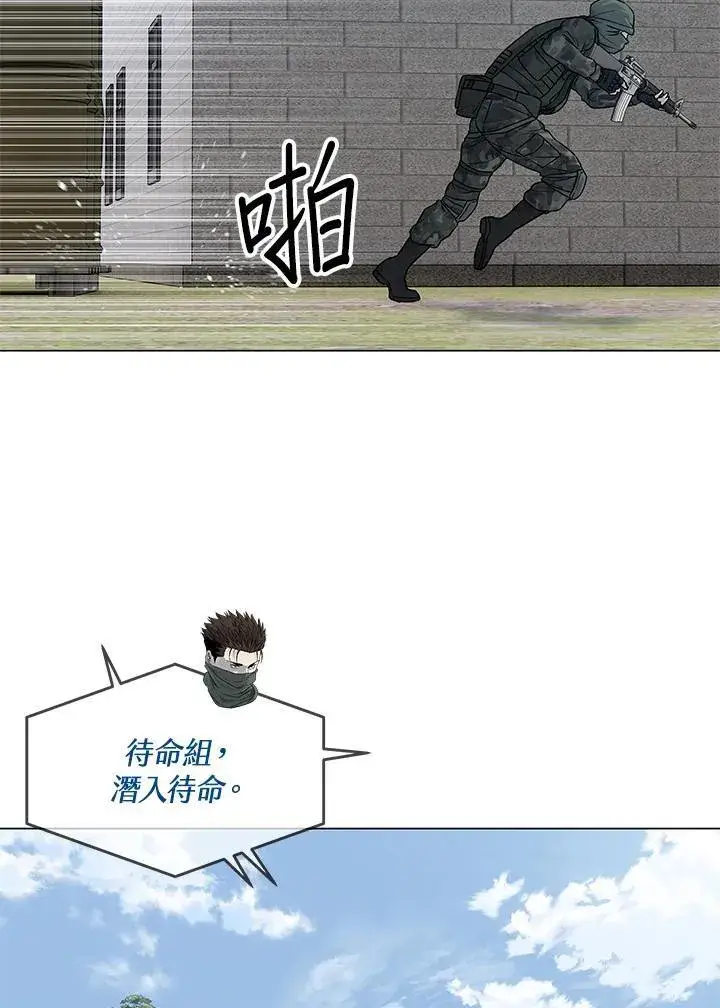 漫画《黑域之神》第2季 第76话第107张图