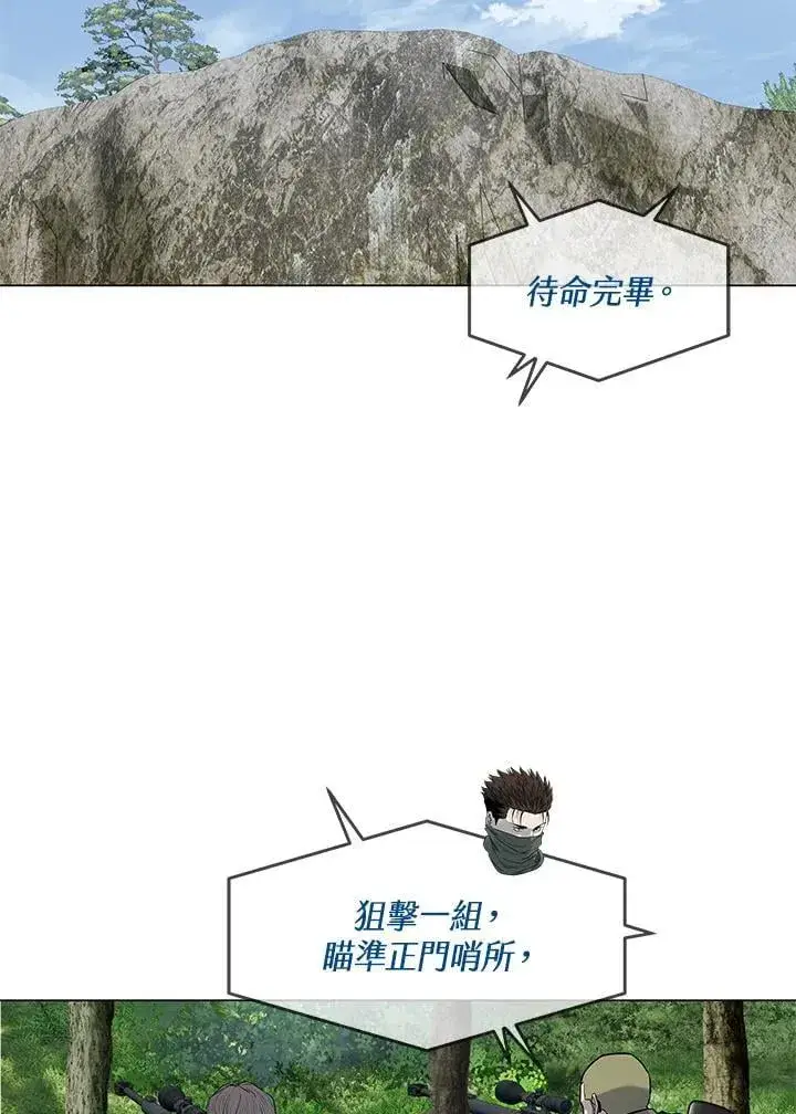 漫画《黑域之神》第2季 第76话第108张图