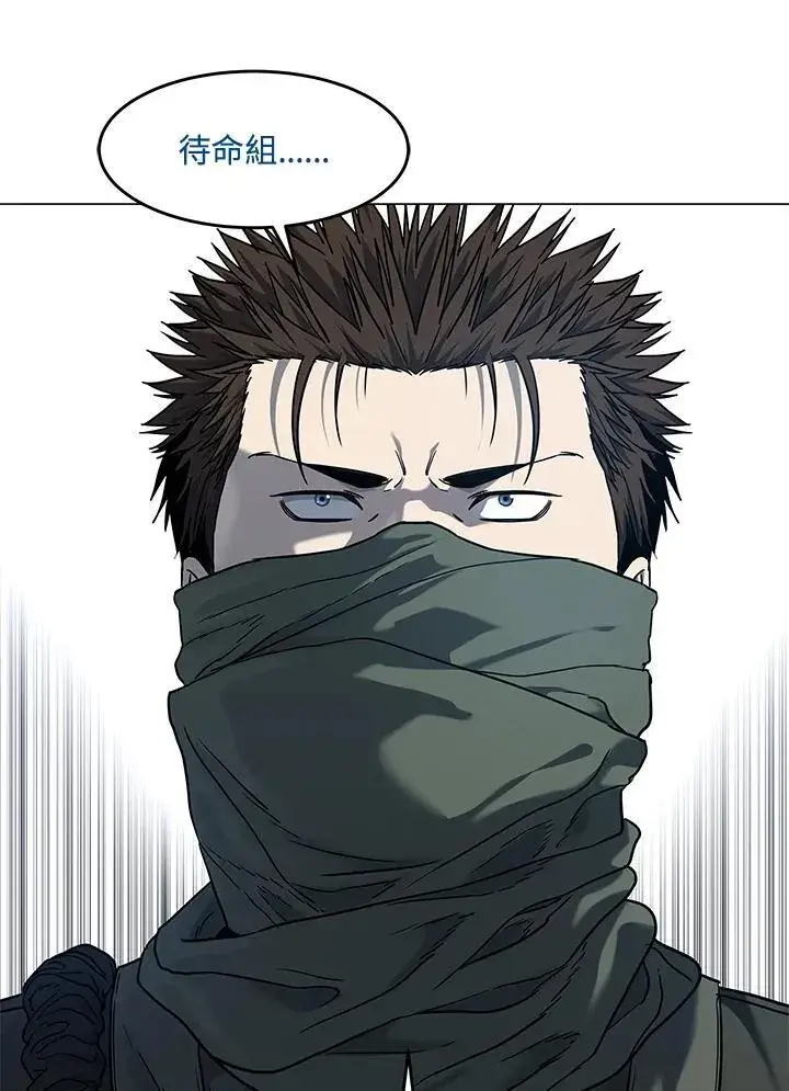 漫画《黑域之神》第2季 第76话第111张图