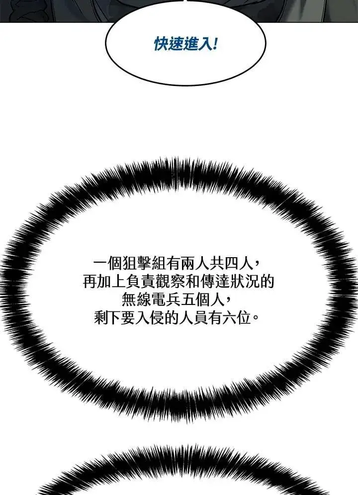 漫画《黑域之神》第2季 第76话第112张图