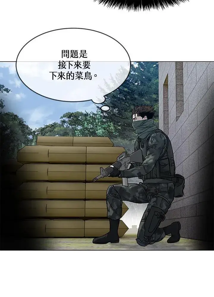 漫画《黑域之神》第2季 第76话第116张图