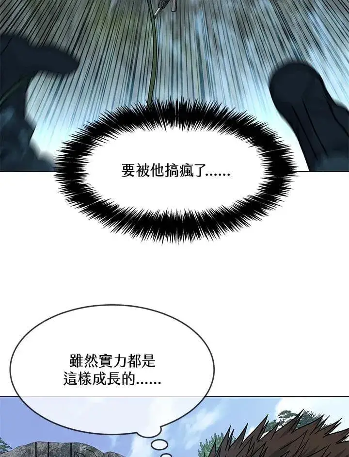 漫画《黑域之神》第2季 第76话第119张图