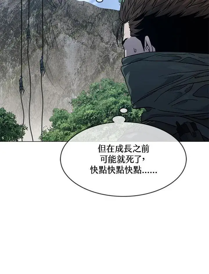 漫画《黑域之神》第2季 第76话第120张图