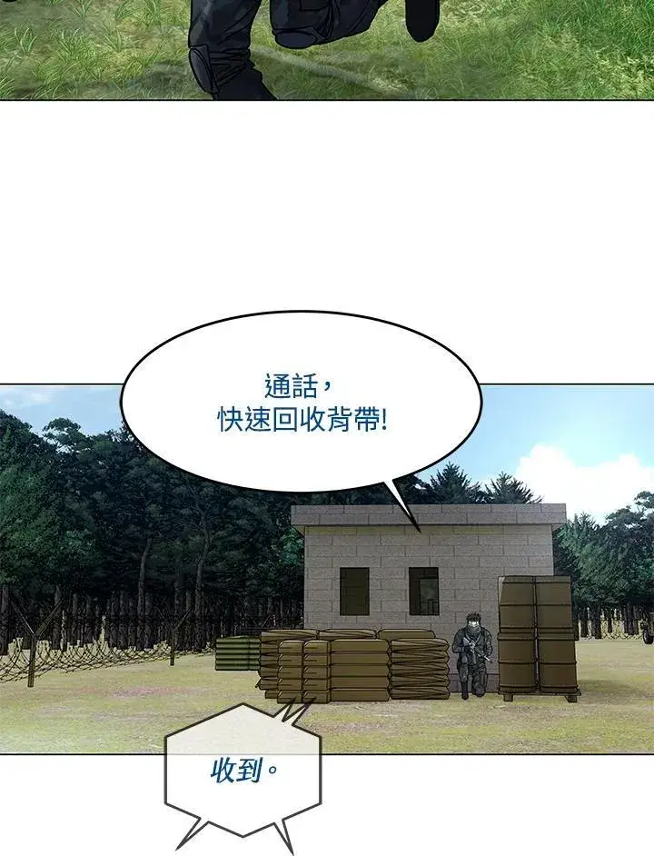 漫画《黑域之神》第2季 第76话第122张图
