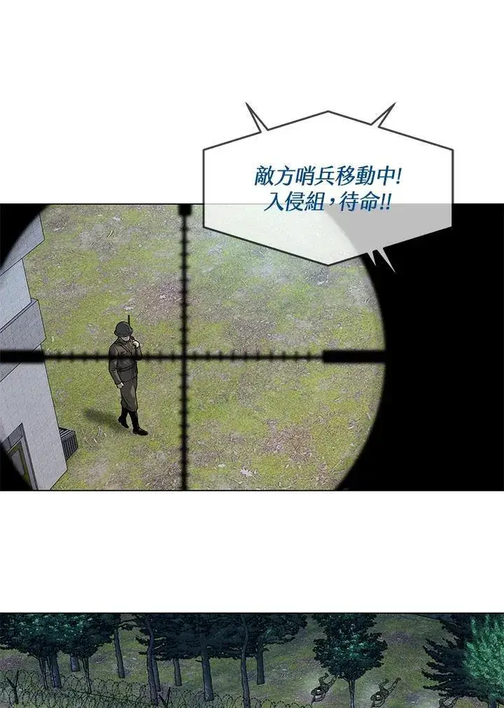 漫画《黑域之神》第2季 第76话第19张图