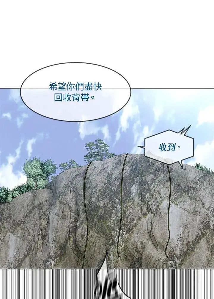 漫画《黑域之神》第2季 第76话第24张图