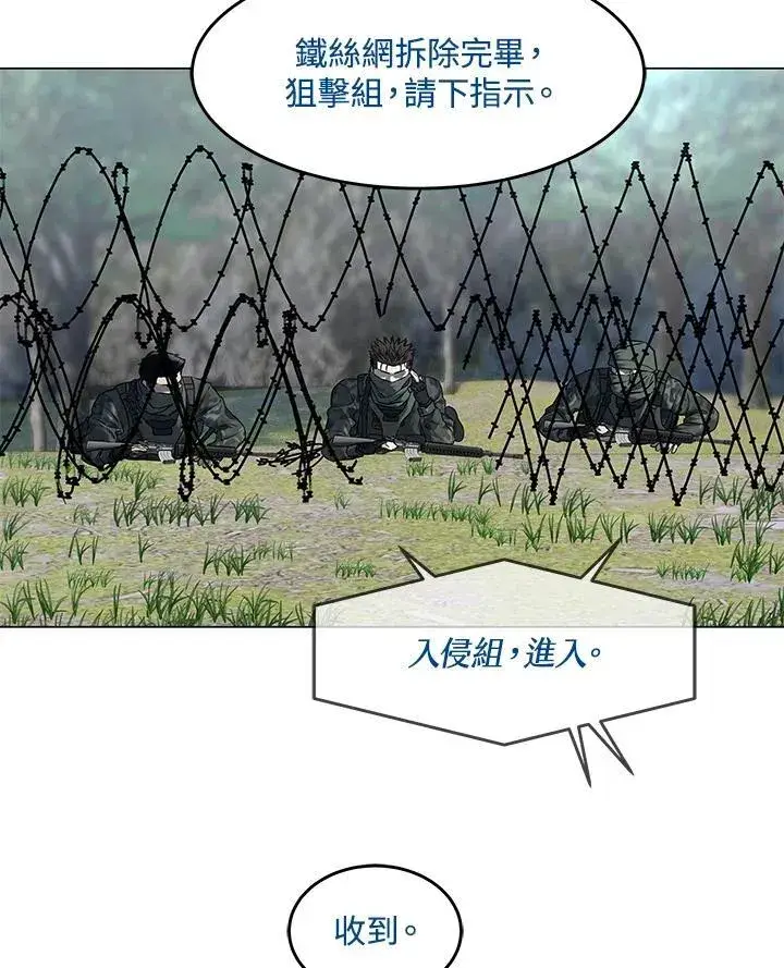 漫画《黑域之神》第2季 第76话第34张图