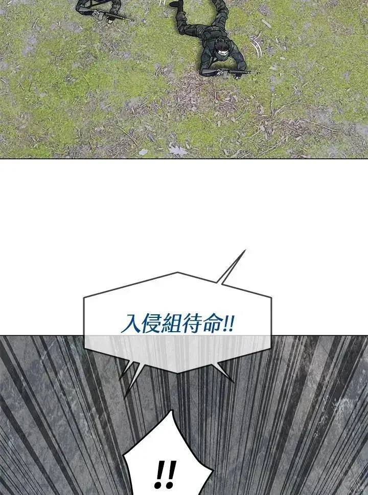 漫画《黑域之神》第2季 第76话第39张图