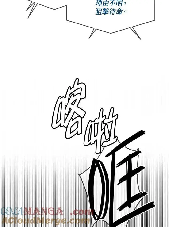 漫画《黑域之神》第2季 第76话第41张图
