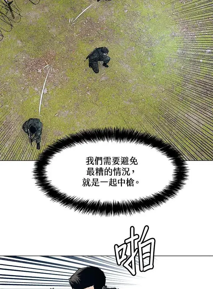 漫画《黑域之神》第2季 第76话第44张图