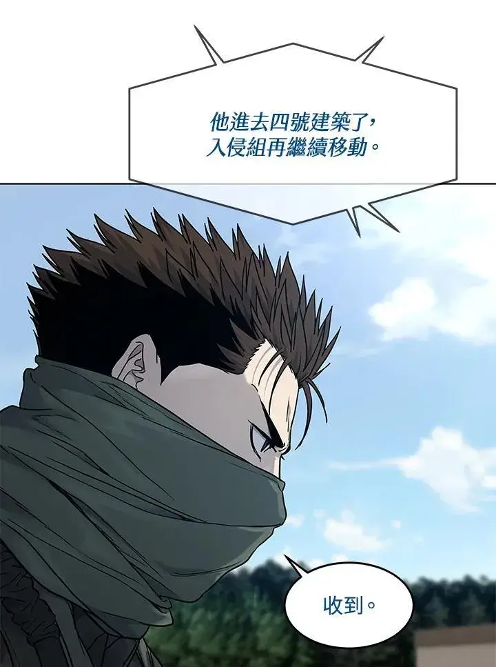 漫画《黑域之神》第2季 第76话第50张图