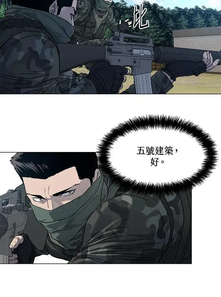 漫画《黑域之神》第2季 第76话第52张图