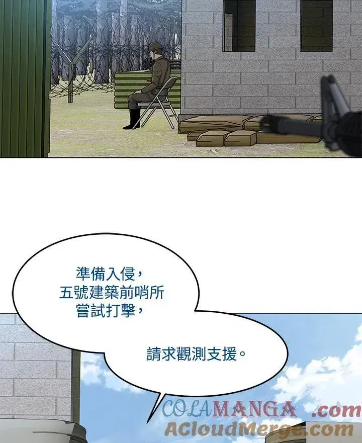 漫画《黑域之神》第2季 第76话第57张图