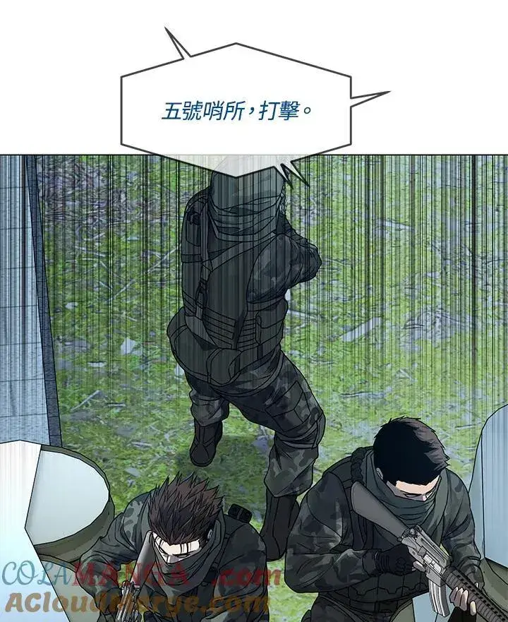 漫画《黑域之神》第2季 第76话第61张图