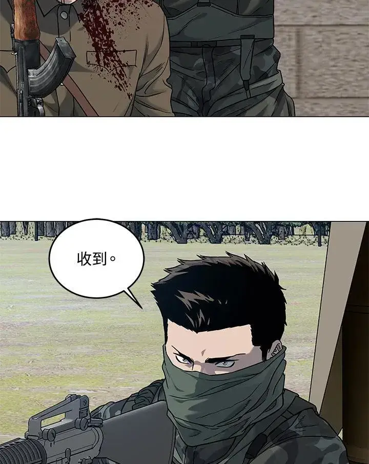 漫画《黑域之神》第2季 第76话第79张图