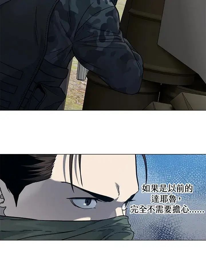 漫画《黑域之神》第2季 第76话第88张图