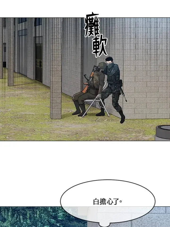 漫画《黑域之神》第2季 第76话第90张图