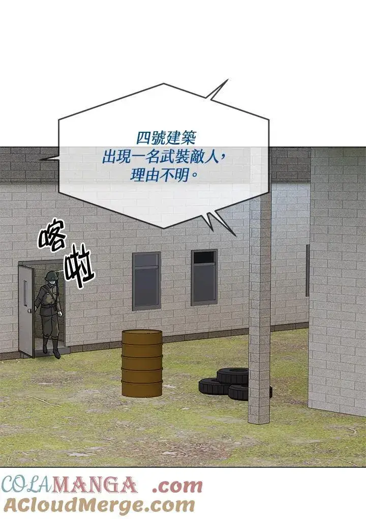 漫画《黑域之神》第2季 第76话第93张图