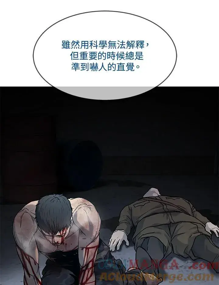 漫画《黑域之神》第2季 第77话第101张图