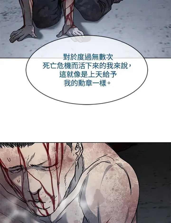 漫画《黑域之神》第2季 第77话第102张图