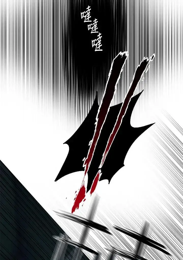 漫画《黑域之神》第2季 第77话第111张图