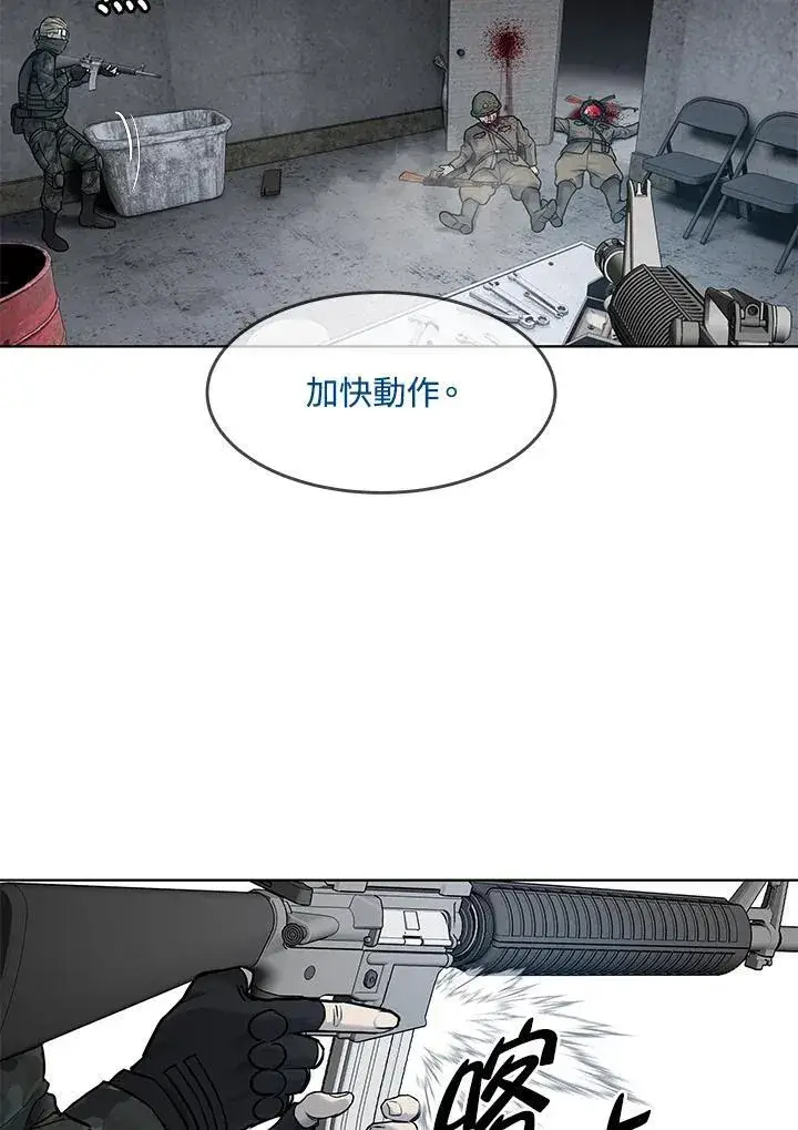 漫画《黑域之神》第2季 第77话第118张图