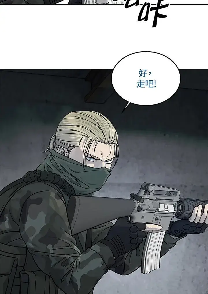 漫画《黑域之神》第2季 第77话第119张图
