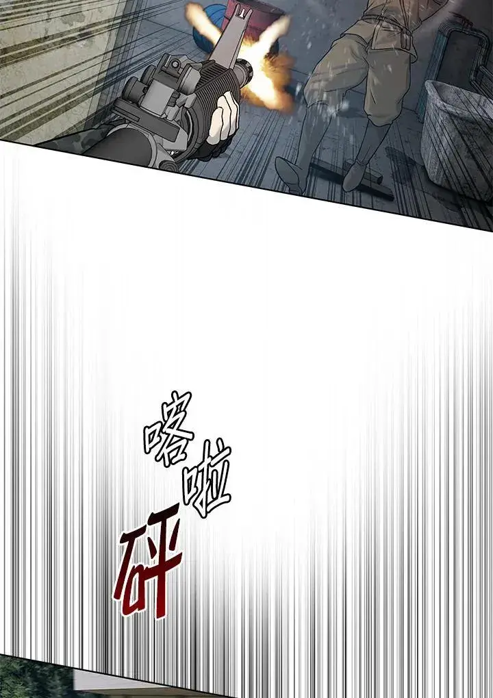 漫画《黑域之神》第2季 第77话第124张图
