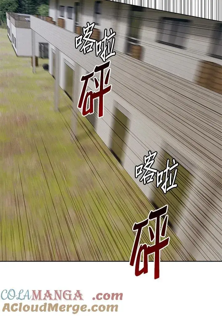 漫画《黑域之神》第2季 第77话第125张图
