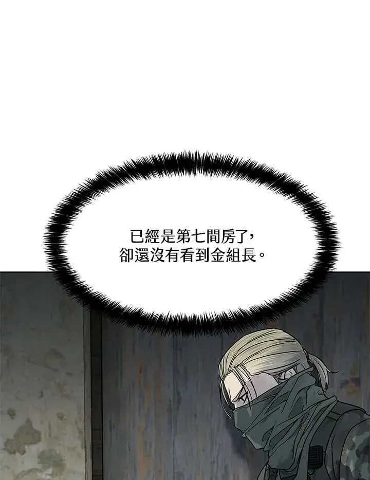 漫画《黑域之神》第2季 第77话第126张图