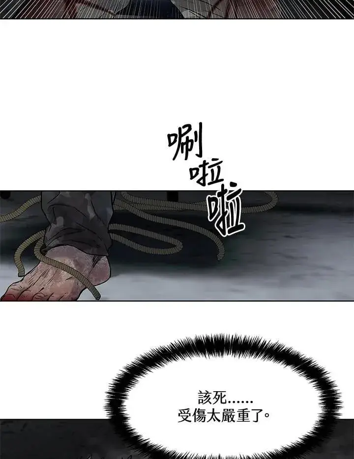 漫画《黑域之神》第2季 第77话第130张图