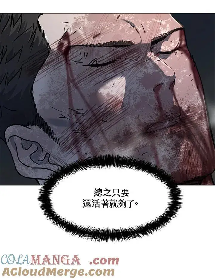 漫画《黑域之神》第2季 第77话第133张图