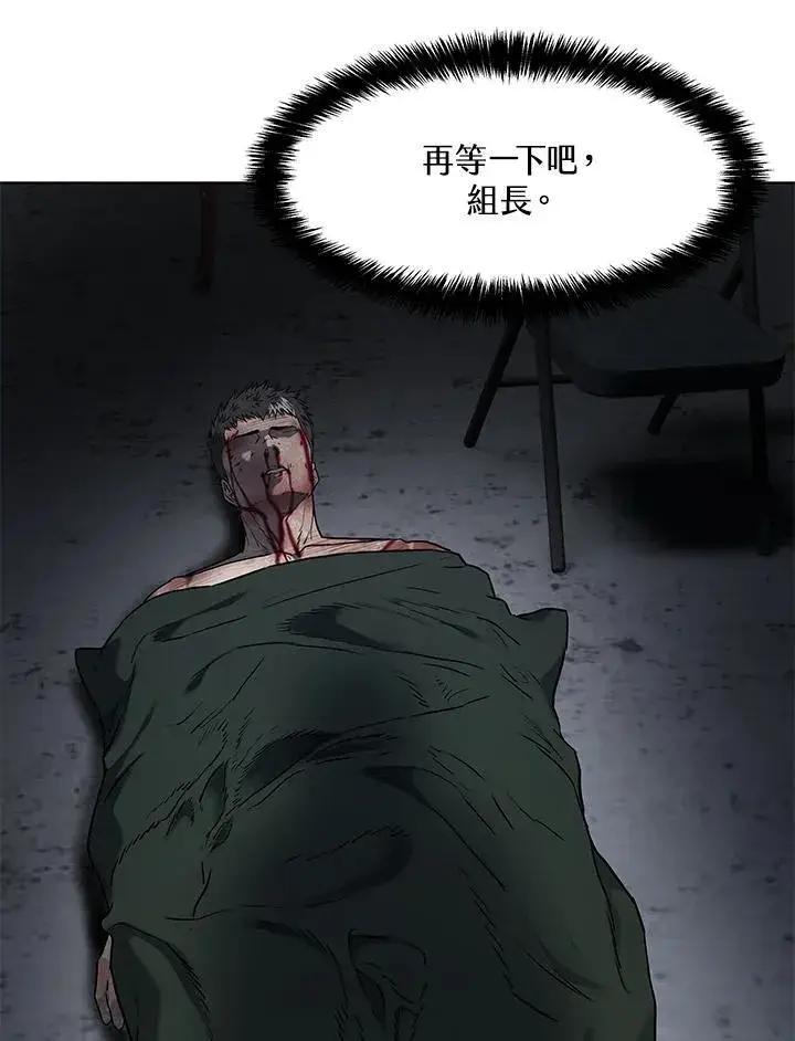 漫画《黑域之神》第2季 第77话第134张图