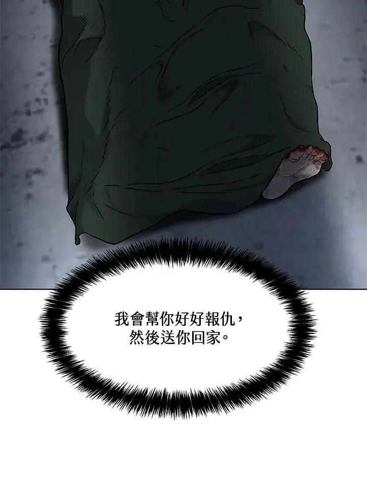漫画《黑域之神》第2季 第77话第135张图