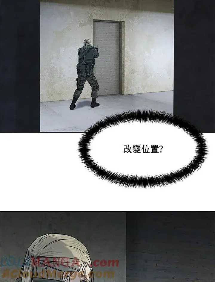 漫画《黑域之神》第2季 第77话第137张图