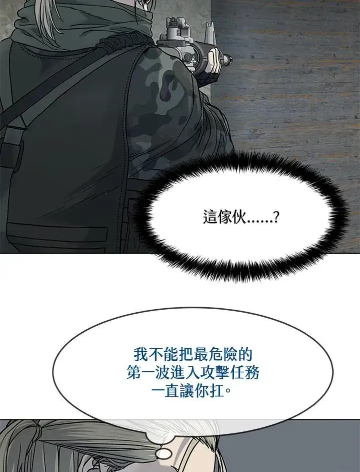 漫画《黑域之神》第2季 第77话第138张图