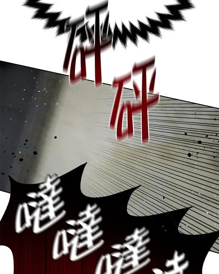 漫画《黑域之神》第2季 第77话第144张图