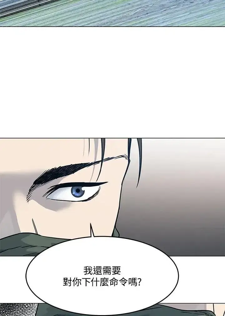 漫画《黑域之神》第2季 第77话第15张图