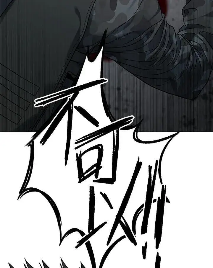 漫画《黑域之神》第2季 第77话第151张图