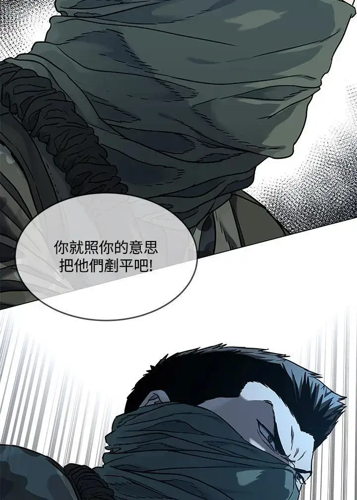 漫画《黑域之神》第2季 第77话第16张图