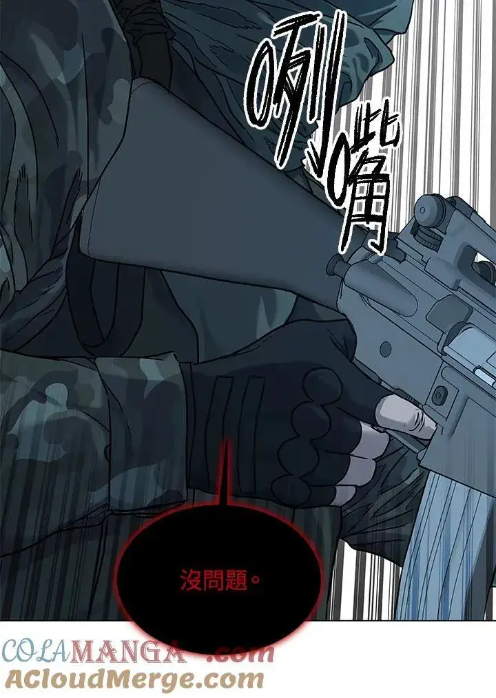 漫画《黑域之神》第2季 第77话第17张图