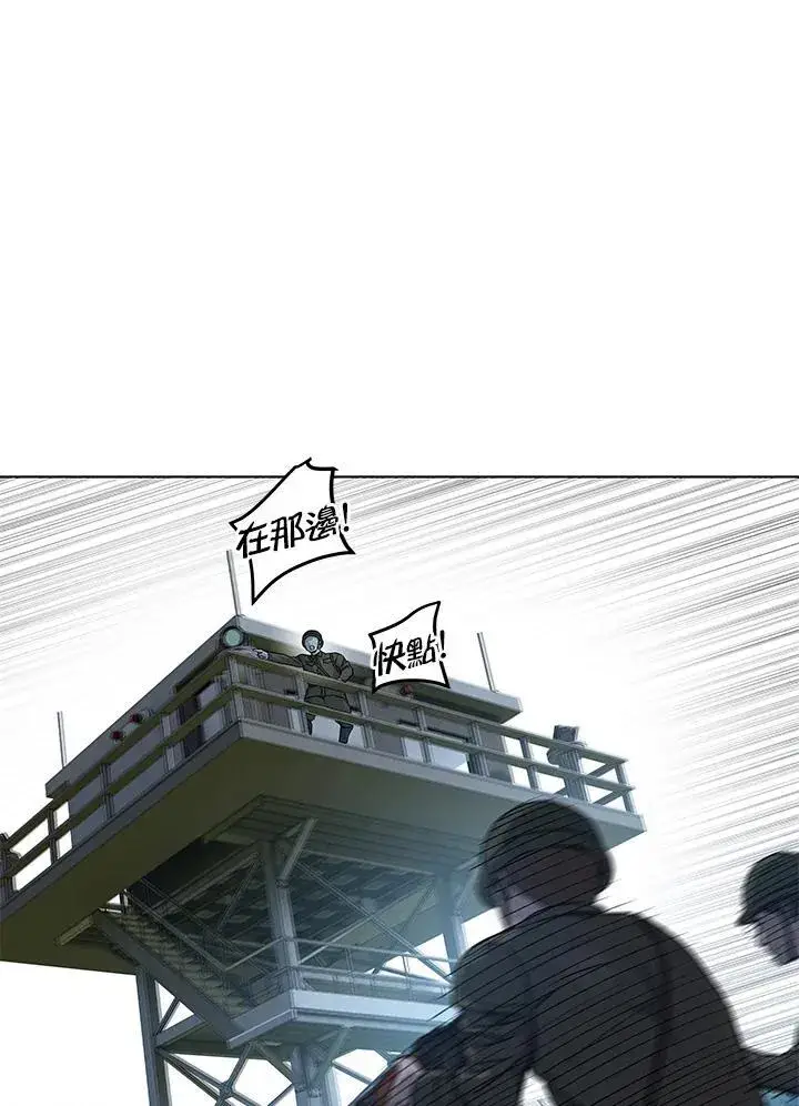 漫画《黑域之神》第2季 第77话第18张图