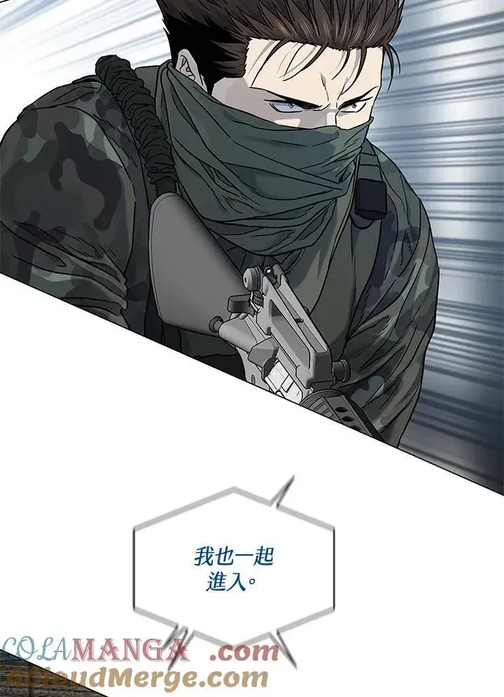 漫画《黑域之神》第2季 第77话第21张图